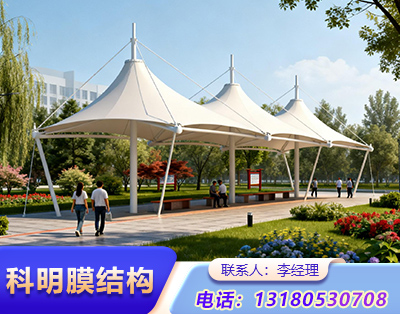 青岛公园膜结构定制