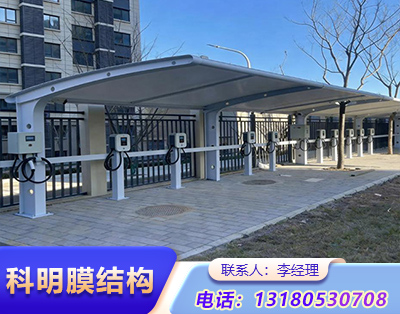 青岛汽车充电桩膜结构